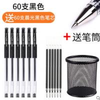 60֧�������Աʺ�ɫˮ��0.5mmѧ������ר��ǩ�ֱ�̼�ر�о�ӵ�ͷ��ɫ��ɫˮ�Աʺڱ�Բ��ʰ칫�ľ���Ʒ����